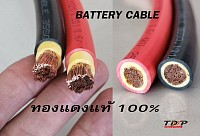 Battery Cable 35sq.mm